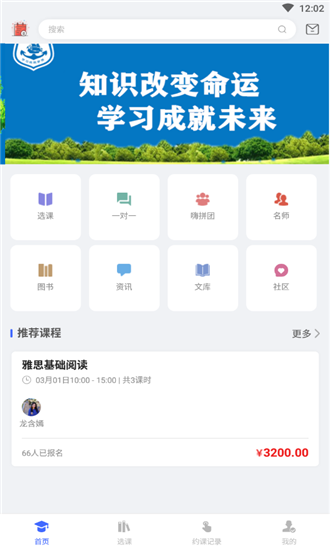 卓越雅思教育下载 1.0 绿色版