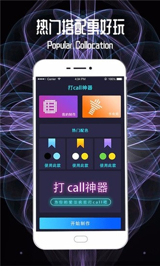 led跑马灯字幕app下载