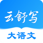 云舒写安卓版 5.0.6 手机版