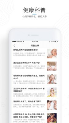 医加加app 1.4.4 手机版