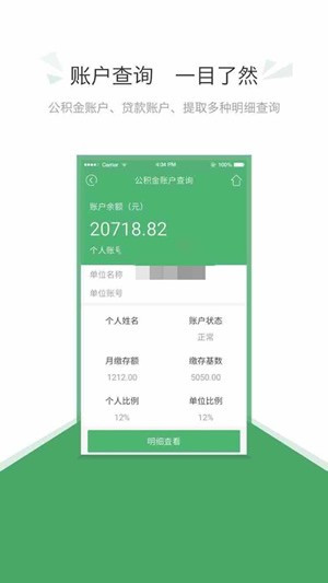 承德公积金下载 3.0.1 手机版