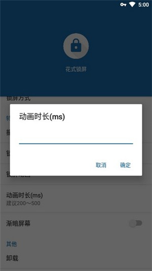 花式锁屏下载