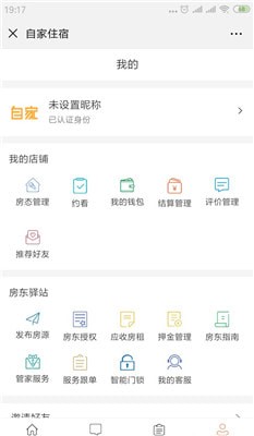 自家住宿下载 2.82 安卓手机版