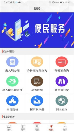 云上南召app下载