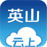 云上英山app 1.0.2 手机版