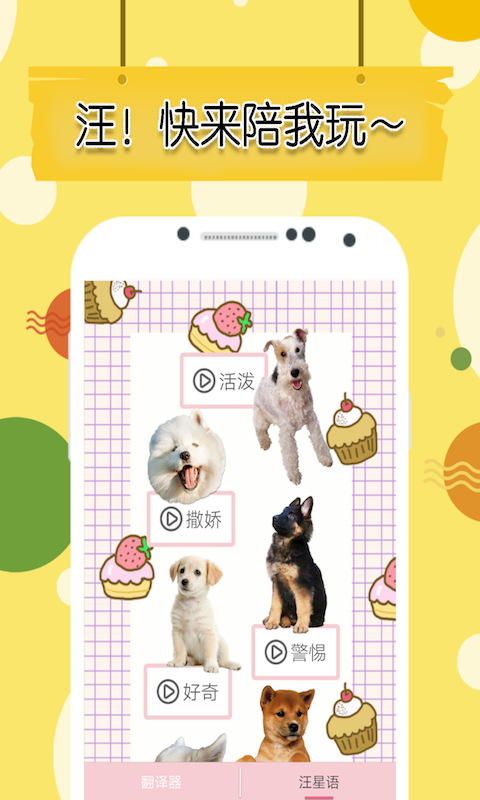人猫对话器app下载 1.0.3 安卓手机版