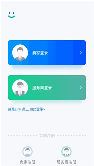 连连LinkTalk软件下载