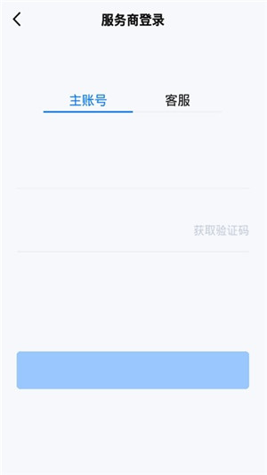 连连LinkTalk软件下载