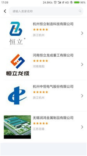 钢易通app官方版正式下载