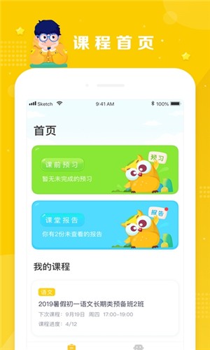 晓培优教育app