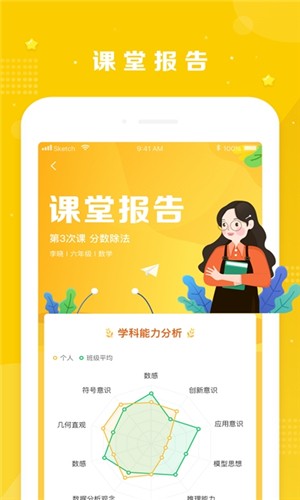 晓培优教育app