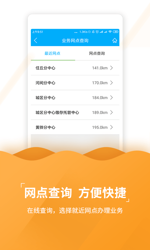 沧州公积金app下载 2.1.2 安卓手机版