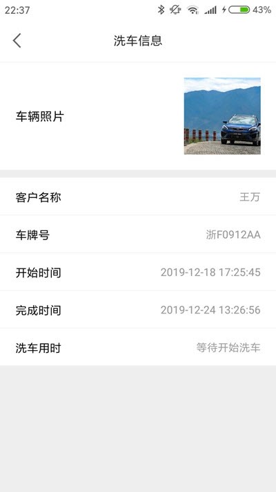 万蒙络洗车下载 1.0.0 手机版