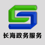 长海政务服务 2.1.1 安卓手机版