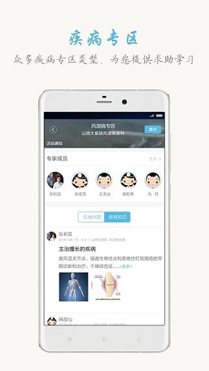 山西挂号app