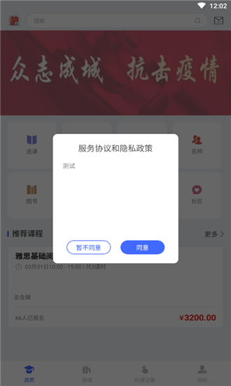 卓越雅思教育下载