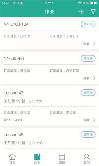 三一外语伯索学生端下载 1.1.10 安卓版