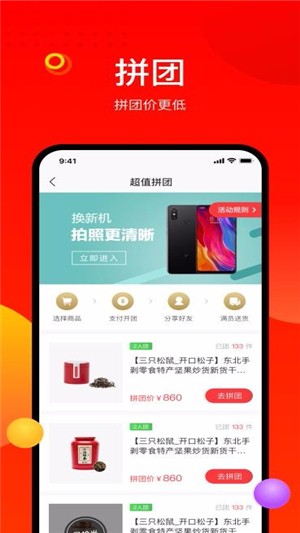 阳府井宴天下app 1.1.7 手机版