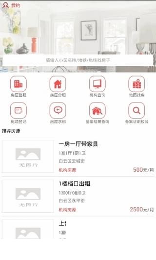 阳光租房app下载 6.8 安卓手机版
