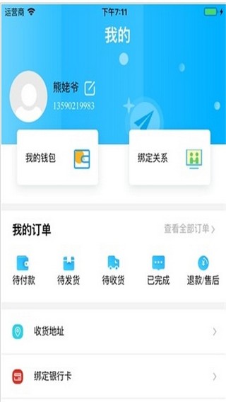 阳光校园空中黔课app 0.1.1 安卓版