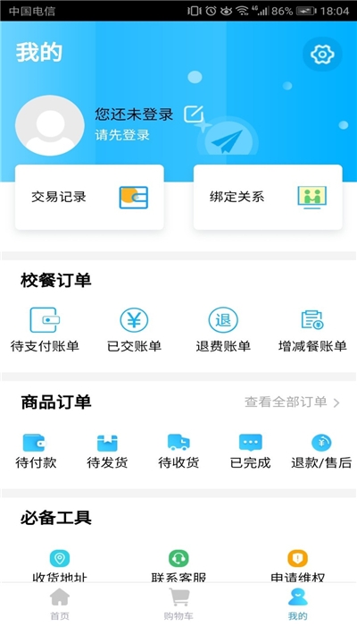 阳光校园空中黔课app 0.1.1 安卓版