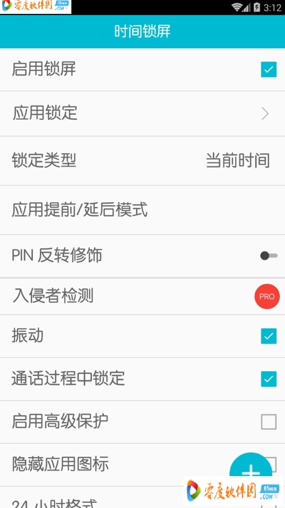 时间锁屏中文版 1.2.5 安卓版