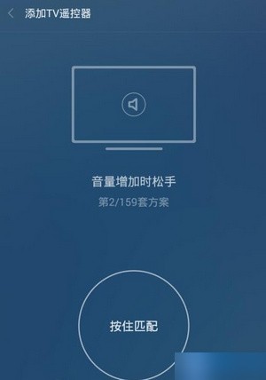 电视万能遥控器app 5.9.23 安卓版