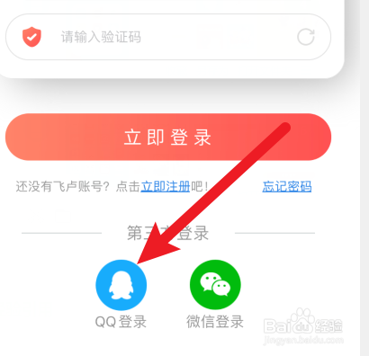 飞卢小说app下载 3.5.4 安卓免费版