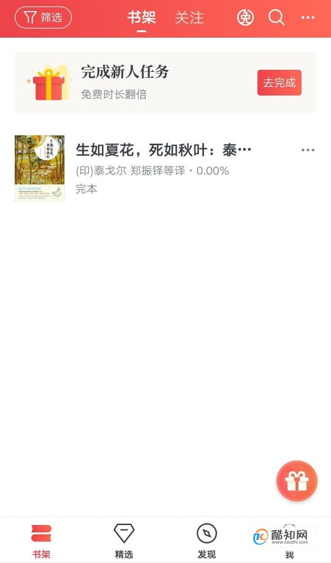 起点中文网下载手机版app 6.6.0 安卓版