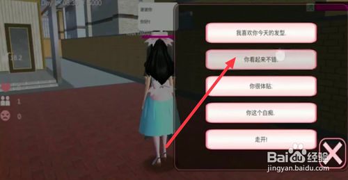 樱花校园模拟器手游下载 1.027.1 最新中文版