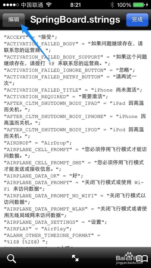 Ifile 1.4.2 中文版