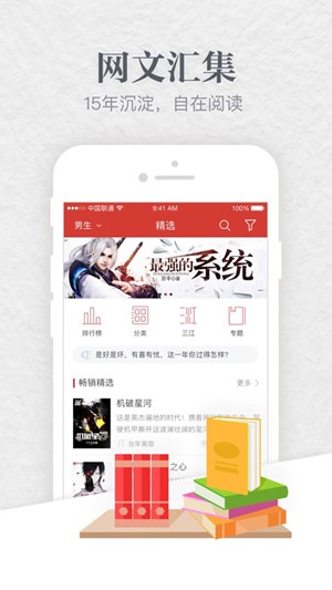起点中文网下载手机版app