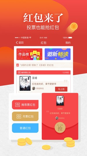 起点中文网下载手机版app