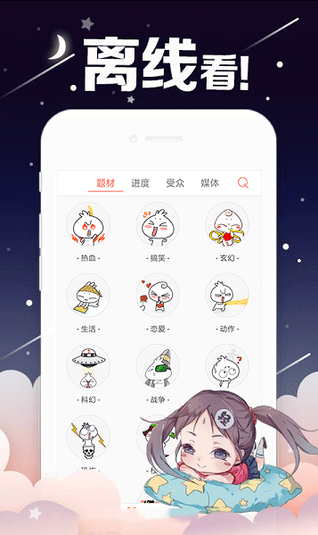 雪糕漫画下载