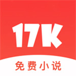 17K小说网app下载安装 7.2.1 安卓版