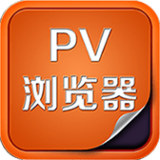 PV浏览器app 1.0 手机版