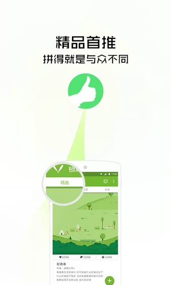 锁屏精灵app下载