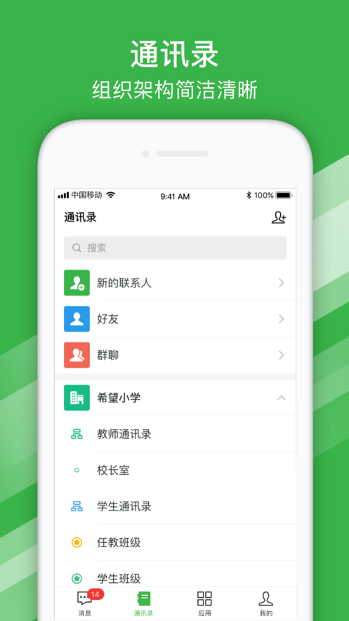 南宁教育云平台下载 1.0.0 手机版
