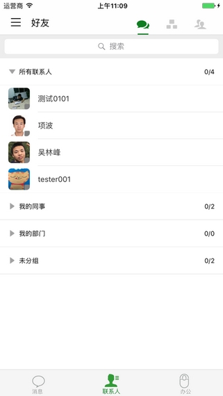 广州数字教育城app下载 5.1 安卓版