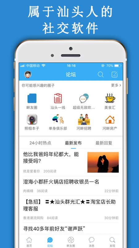 蓝色河畔app下载 4.7.3 安卓版