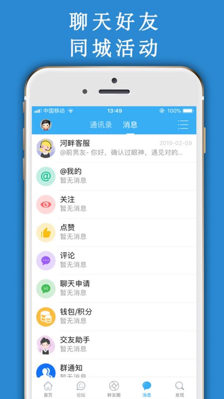蓝色河畔app下载 4.7.3 安卓版