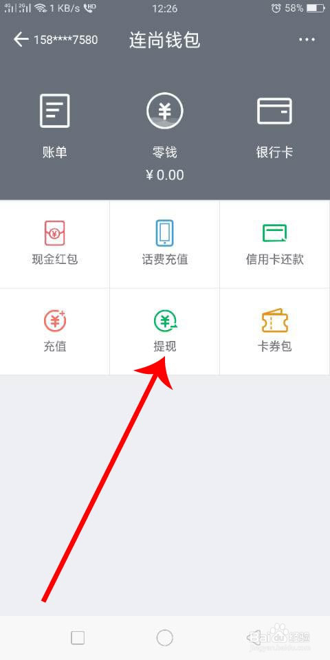 连信app下载安装 3.6.6 官方最新版