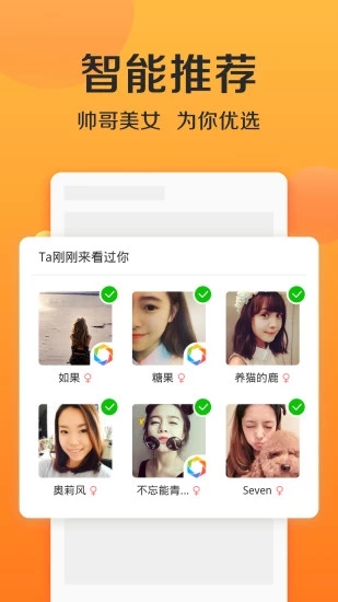 连信app下载安装 3.6.6 官方最新版