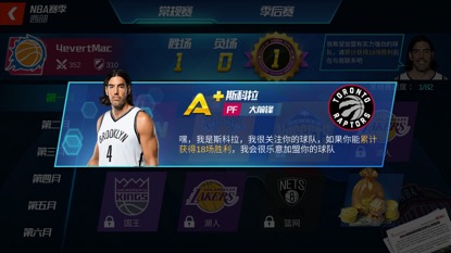 NBA篮球大师 2.5.16 无限钻石版