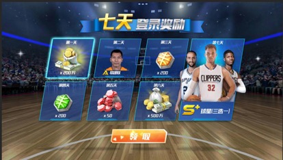 NBA篮球大师 2.5.16 无限钻石版