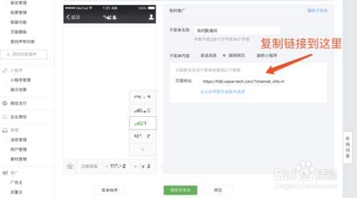 小鹅通app 1.1.5 最新版