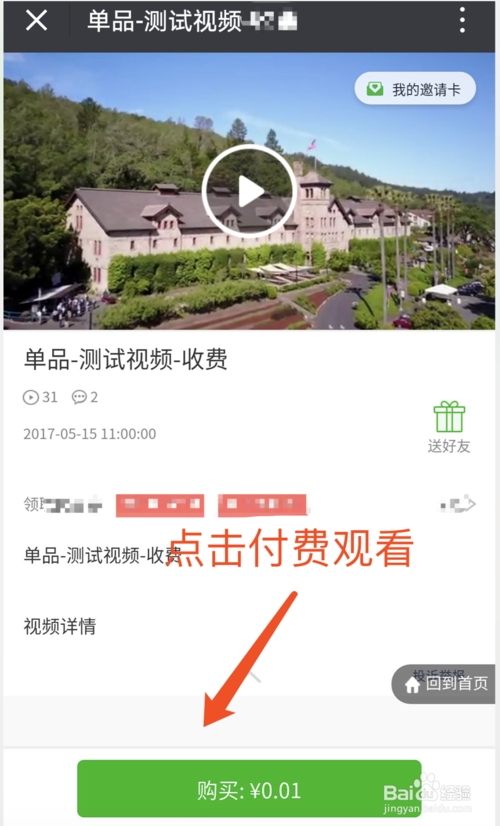 小鹅通app 1.1.5 最新版