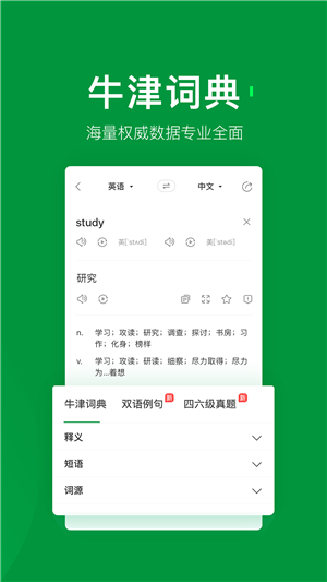 搜狗翻译app下载 2020 免费手机版