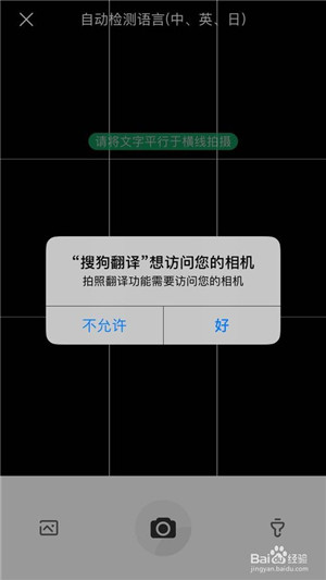 搜狗翻译app下载 2020 免费手机版