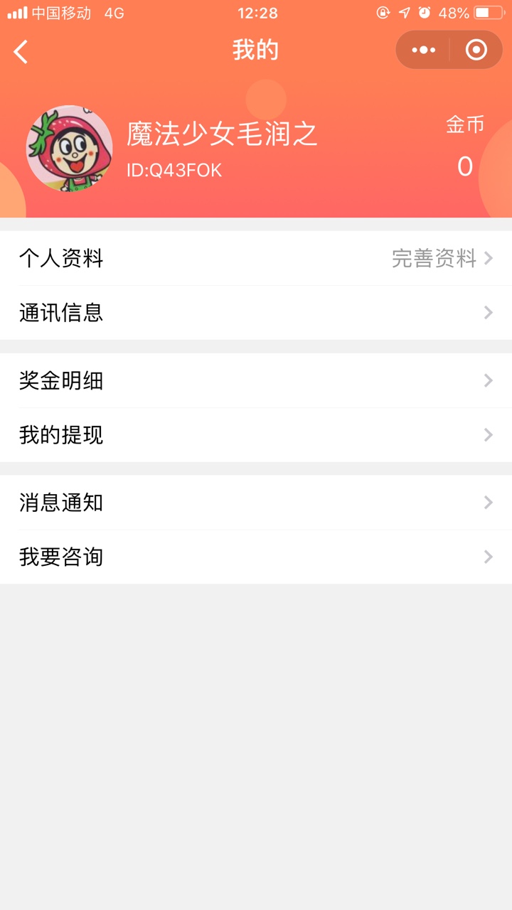 给力赚app